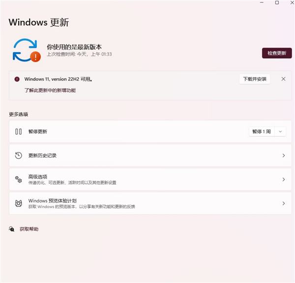 微软发布Win11今年最大更新22H2