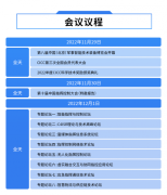 第八届中国（北京）军事智能技术装备博览会将于11月在北京举行