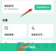 微信键盘语音转文字怎么设置语音转文字是哪个键怎么操作