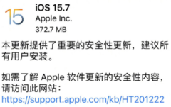 ios16和ios15.7怎么样哪个值得更新ios16建议更新吗