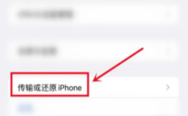 ios16怎么降级ios15.6