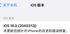 ios16更新后手机发热怎么办电池健康下降了解决办法