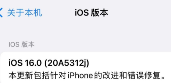 ios16更新后手机发热怎么办