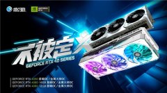 不被定义，影驰新一代RTX40904080显卡震撼来袭！