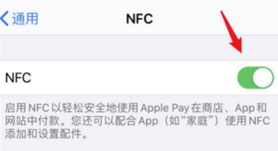 iphone14支持nfc门禁卡吗