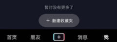 抖音没有网络可以看吗？抖音离线可以看吗？