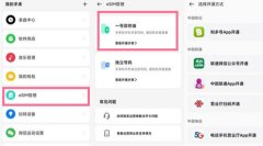 oppowatch3pro怎么开通esim在哪设置esim卡连接