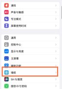 苹果14pro怎么设置壁纸iphone14pro自定义壁纸教程