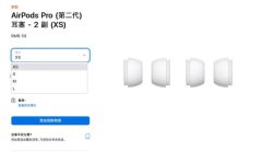 airpodspro2不支持初代耳塞苹果：可能存在声学差异